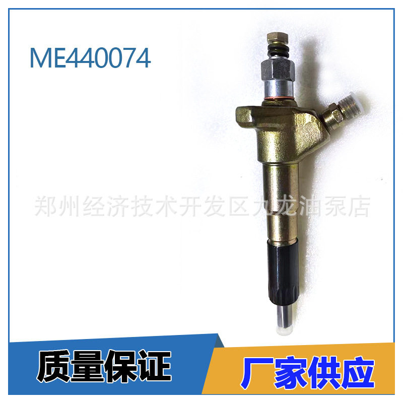 柴油喷油器 ME440074 喷油器喷喷嘴 ME440074 共轨喷油器