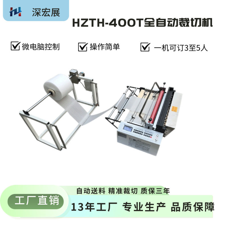 全自动电脑裁切机PVC偏光片