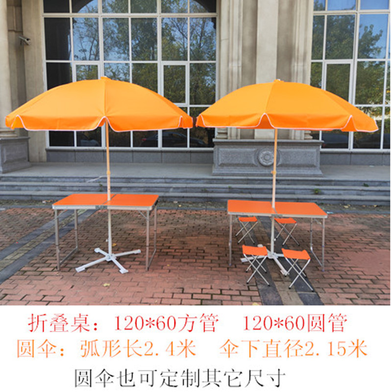 户外展业桌 户外展销折叠桌 户外摆摊折叠桌 广告伞折叠桌 展业桌