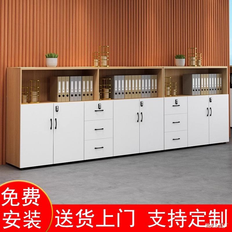 办公室木质带锁花槽储物矮柜