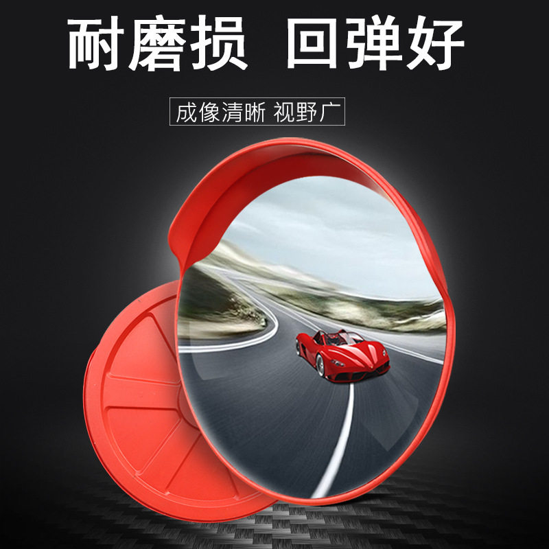 室外交通广角镜反光PC镜面凸面道路转角镜45/60/80/100/120cm