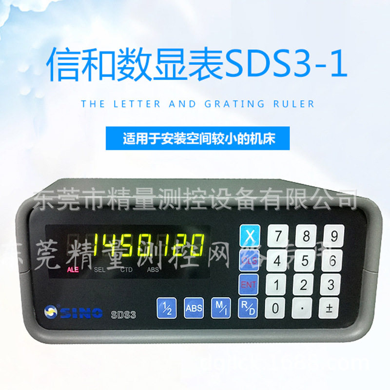 厂家直销信和SINO数显表SDS3-1多功能数显表
