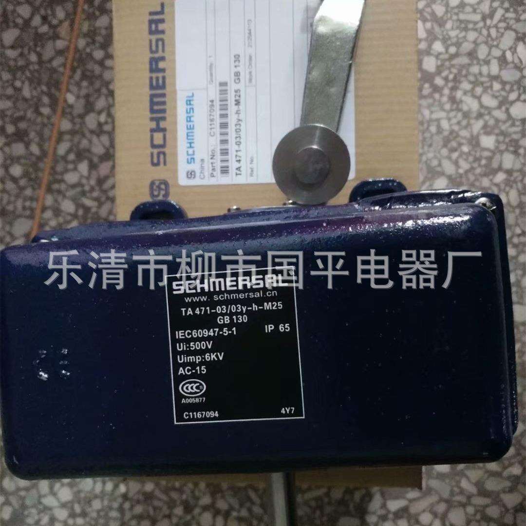 全新TD471-03/03Y-H-840大风车行程开关限位开关实物图