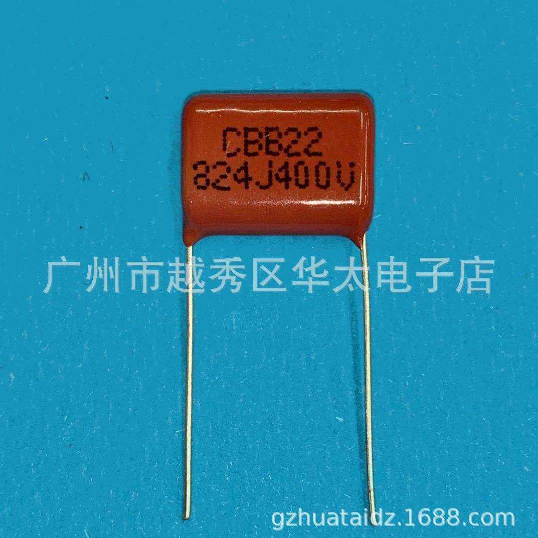 CBB22824J400V0.82F820NF脚距15mm金属化薄膜电容器