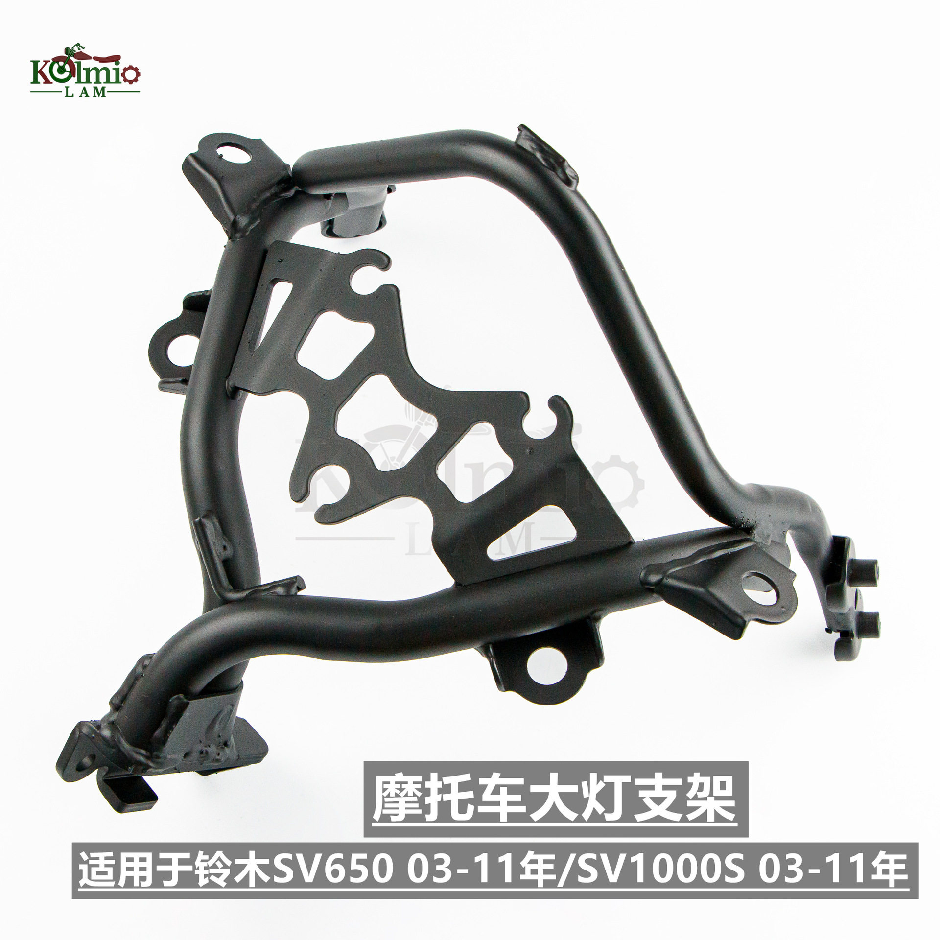 适用于铃木SV650 SV1000S 03-11年 摩托车大灯支架 仪表架 大灯架