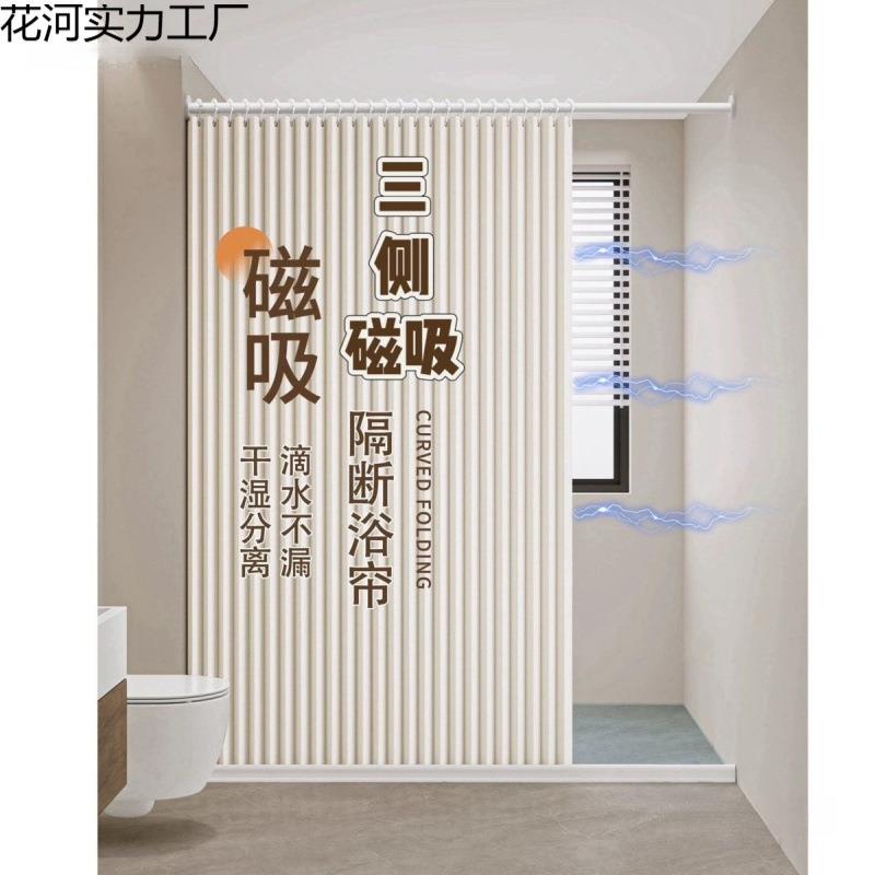 浴室折叠浴帘卫生间遮挡帘免打孔隐形防水布高档隔断淋浴干湿分离