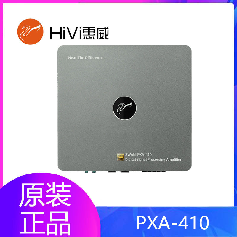 惠威汽车音响PXA-410车载DSP功放音频处理器改装升级