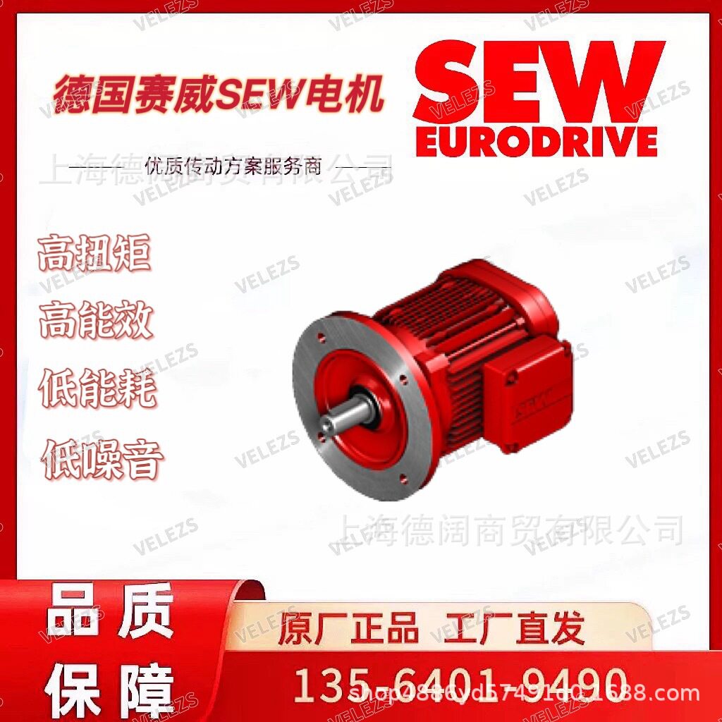 sew强冷散热电机DRN250M4/V/NS/XV0A德国赛威55kw三相异步电动机