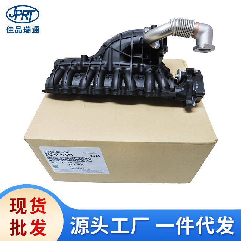 适用于现代起亚汽车配件进气歧管总成28310-3CAB028310-2F011