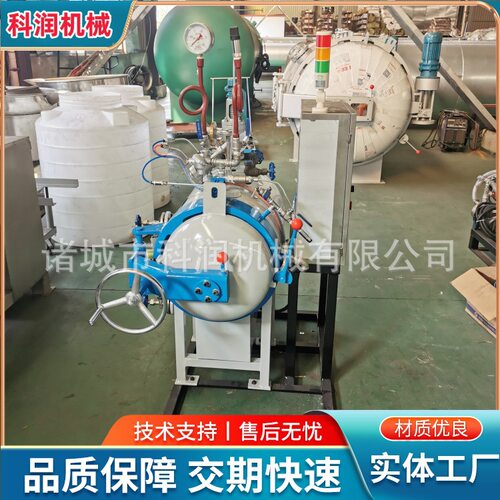 科润水泥块养护箱 温湿度测试釜 不锈钢水泥固碳釜 碳化罐
