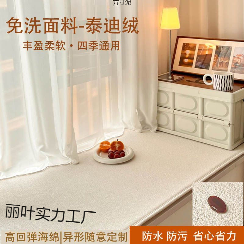 飘窗垫窗台垫四季通用阳台坐垫子榻榻米卧室ins免洗加厚海绵厂