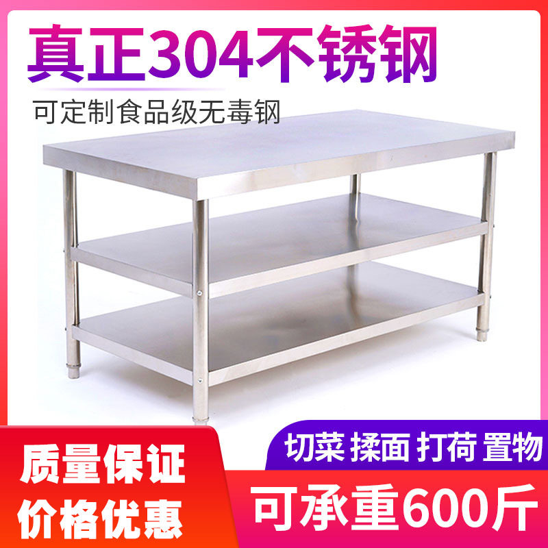 双层三层不锈钢工作台操作台桌子长方形案板厨房专用商用