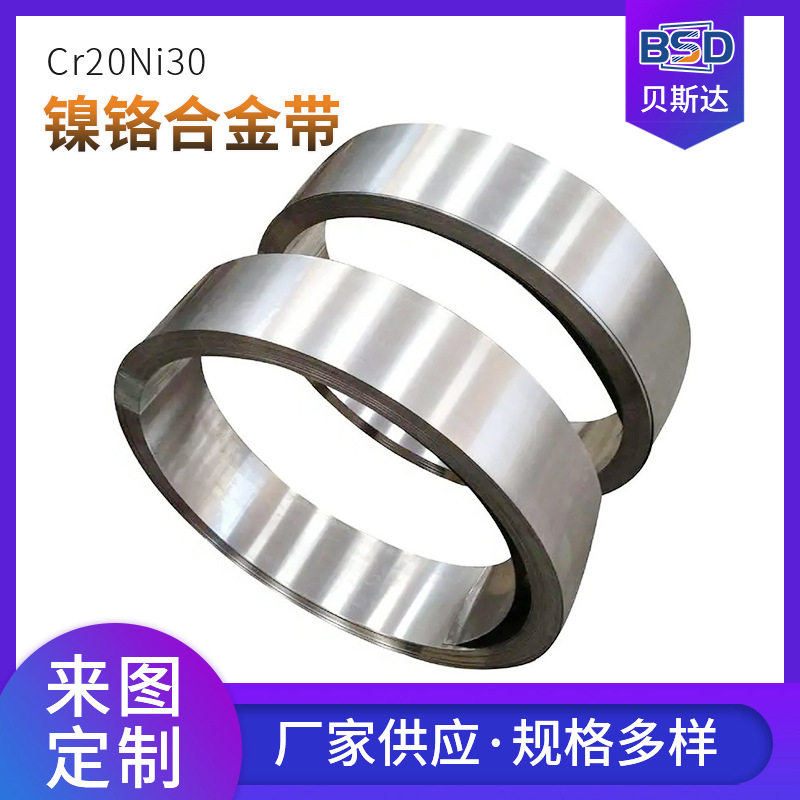封口加热条真空机包装机电热丝片 镍铬合金片带Cr20Ni30