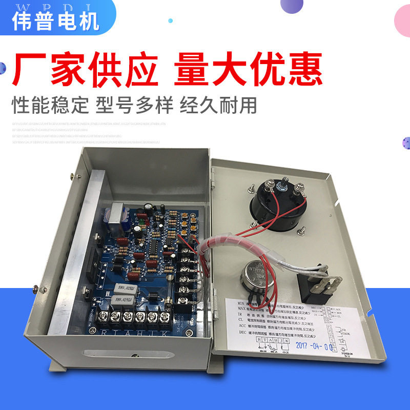 卷布机370W500W750W控制器1HP调速器DC直流交流马达控制器220V