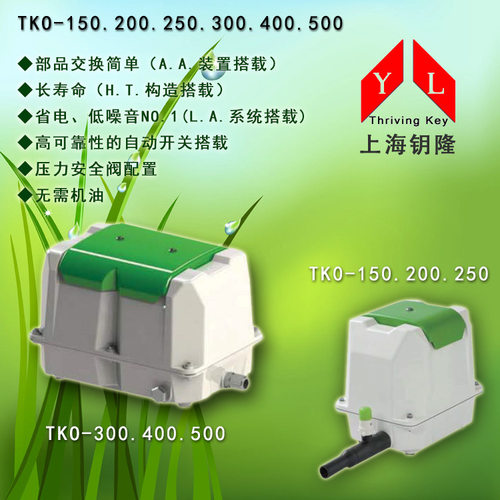 500L大流量静音曝气泵TKO-500