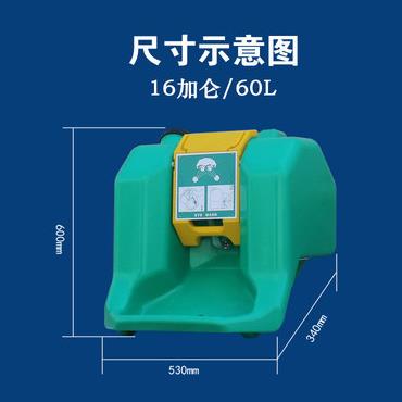 洗眼器壁挂式便携化工厂紧急洗眼机装置实验室30L移动洗眼器验厂