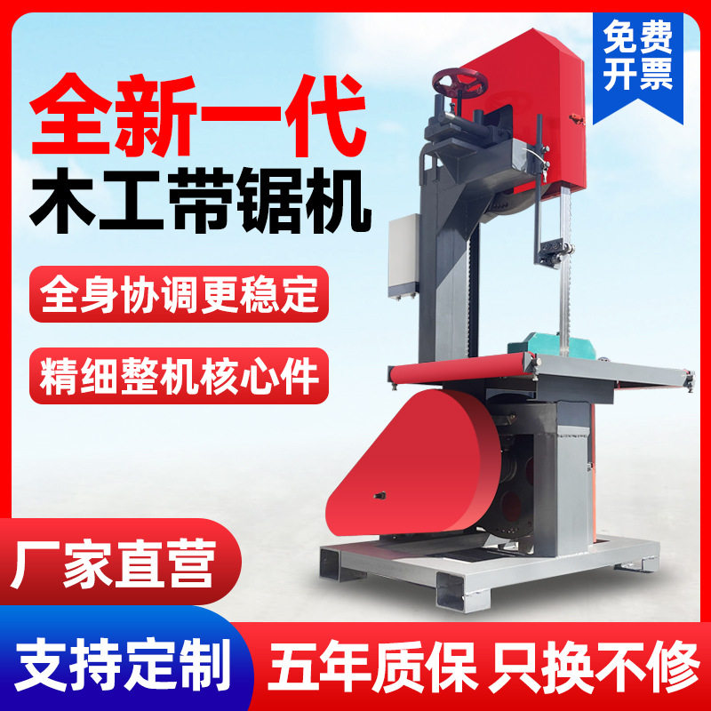 木工带锯机小型多功能圆木开板推台锯家用电动圆木开料切割曲线锯