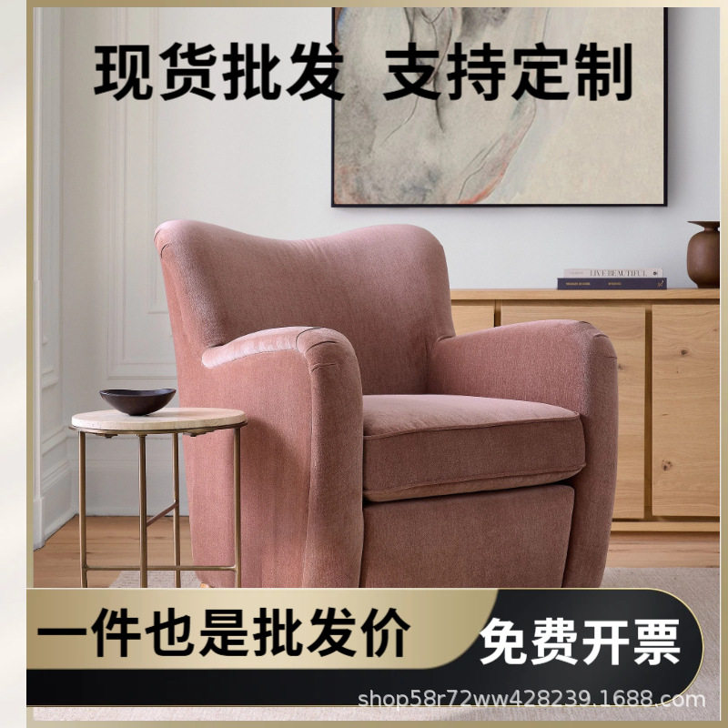 美式复古弧形丝绒老虎椅