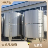 山东长期订做不锈钢储罐10 100立方不锈钢储水罐304不锈钢 大威