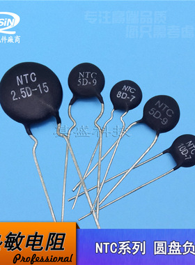 热敏电阻 20D-5 NTC负温系数 MF72功率型电阻器 20欧/R 直径5mm