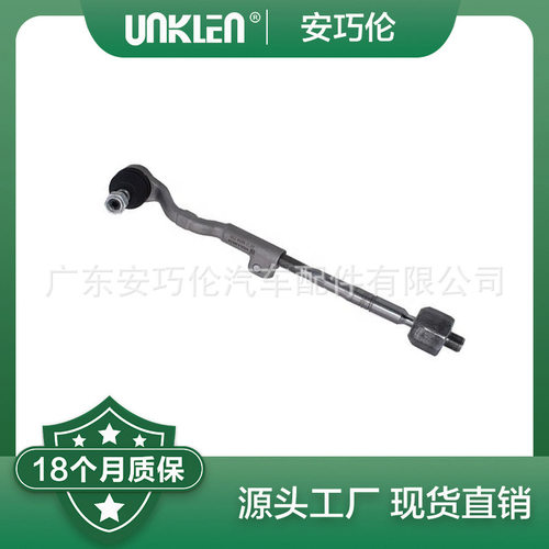 适用宝马X5X6F15F85右方向机内球头32106858737