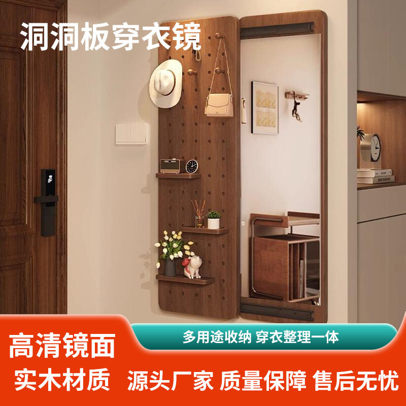 实木洞洞板穿衣镜隐藏式造型墙全身镜卧室家用试衣镜一体玄关镜子