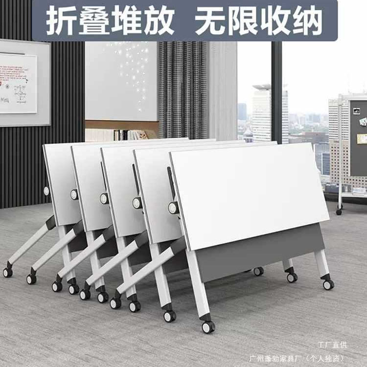 折叠移动拼接双人会议培训桌椅