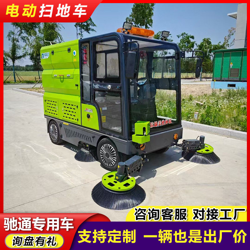 新能源全封闭式道路清扫车环卫道路吸尘扫路车四轮五刷吸扫一体车