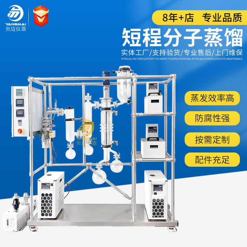 刮膜蒸发器短程分子蒸馏夹套反应器实验室搅拌夹套玻璃反应釜订置