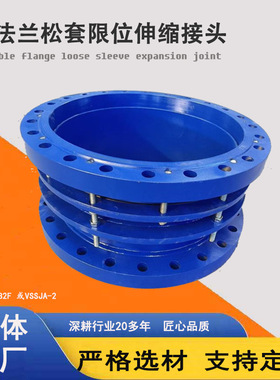 达泰管道 钢制伸缩节  限位伸缩器 VSSJA-2双法兰伸缩接头