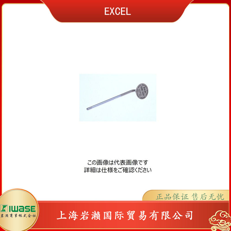 岩濑优势供应日本EXCEL,微型声波器MODEL TRC