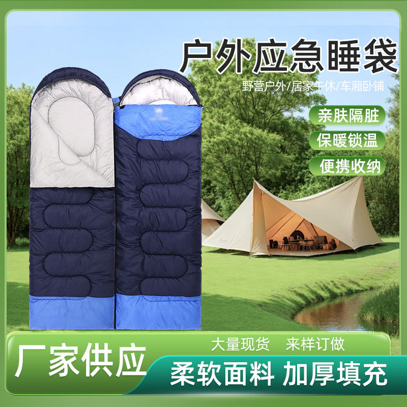 定制便携式野营成人保暖中空棉睡袋旅行露营可拼接双人应急睡袋