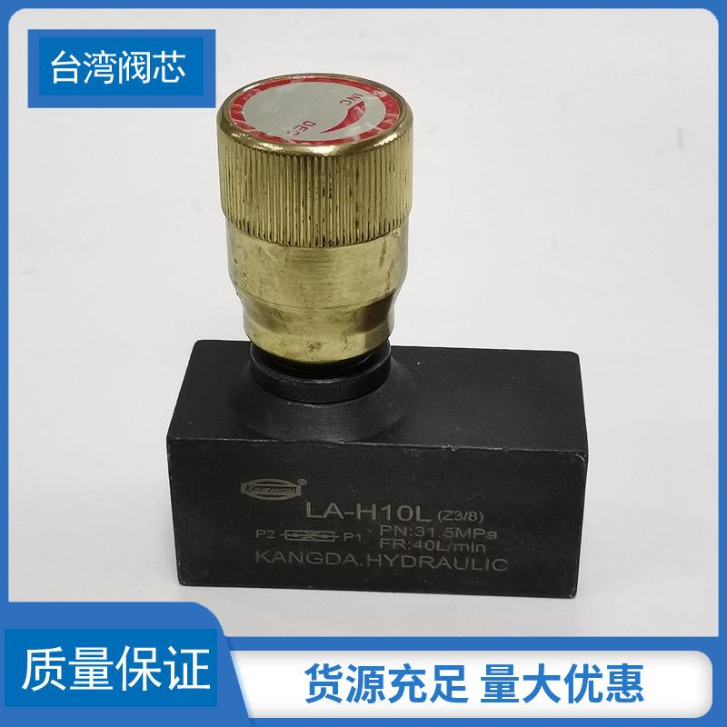 注塑机预塑背压阀管式单向节流阀3分LA-H10LLAH16L4分