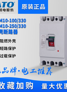 FATO华通CFM10空开100A塑壳断路器63A塑料外壳空气开关3P三相380V
