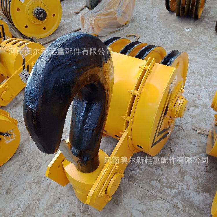 起重机吊钩组16t行车吊钩组韶关钩头铸钢滑轮吊钩组