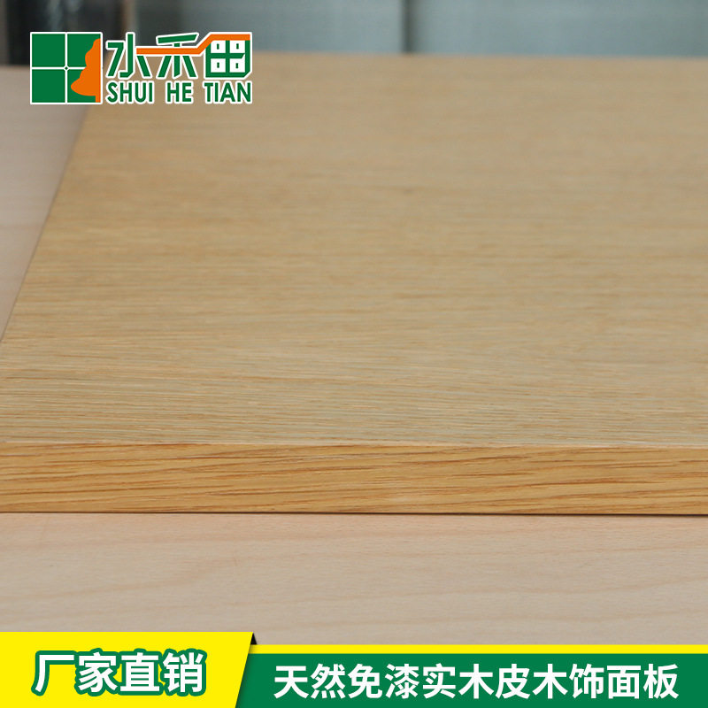 天然白橡拉丝木饰面板 工衣柜橱柜茶几多层板 电脑桌涂装实木皮