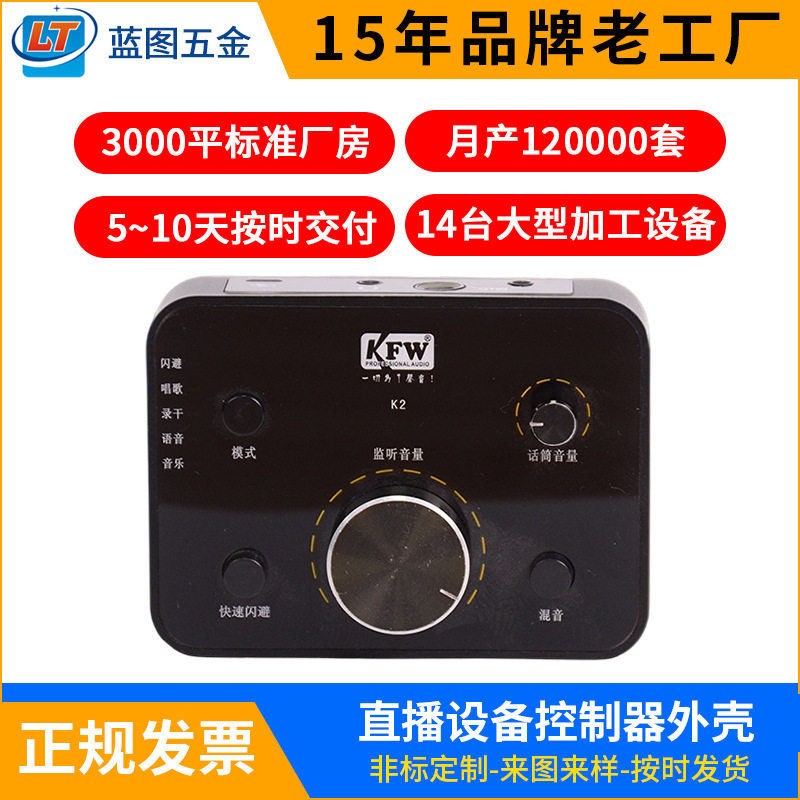 新款工业挤压铝合金型材智能控制器外壳无线通信设备外壳现货批发