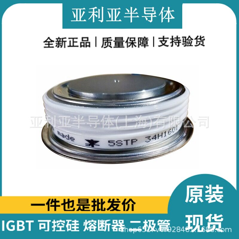 5STP34H1601双向晶闸管半导体二极管可控硅整流器原标现货