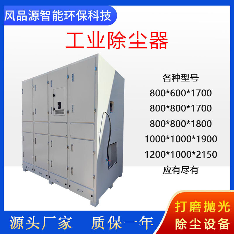 脉冲滤筒除尘器电焊等离子切割焊接烟尘脉冲除尘器粉尘工业集尘器