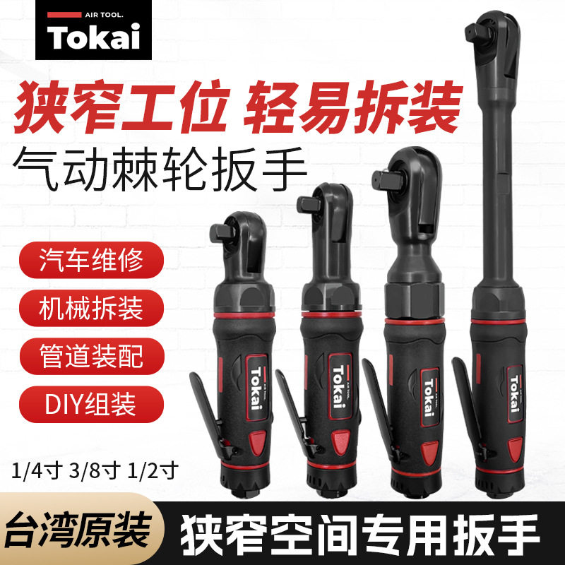 台湾鉅禾气动棘轮扳手-90度直角大扭力工业级汽修工具1/2气动扳手