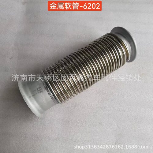 712W金属软管排气管C6202
