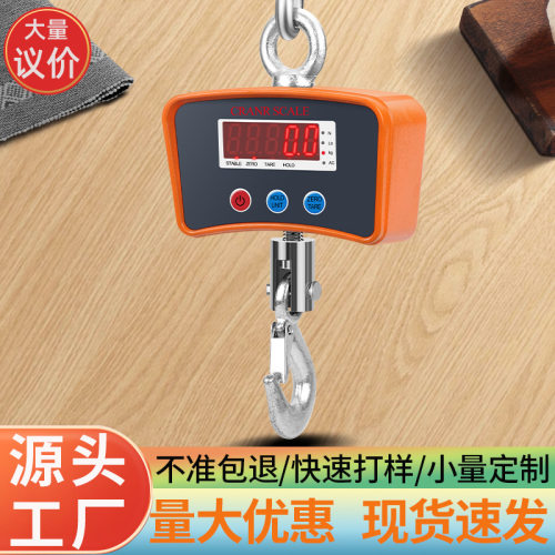 500KG工业吊秤电子秤挂钩便携手提工业电子称直视电子吊磅秤挂秤