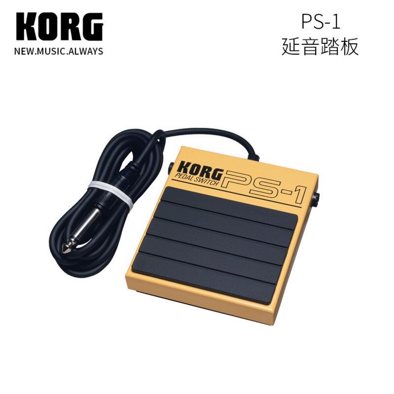 KORG原装PS-1延音踏板PS1电子琴钢琴合成器MIDI键盘脚踏控制器