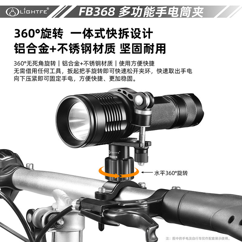 骑行自行车灯夹手电筒灯架 超宽夹360度旋转快拆式手电夹厂家批发
