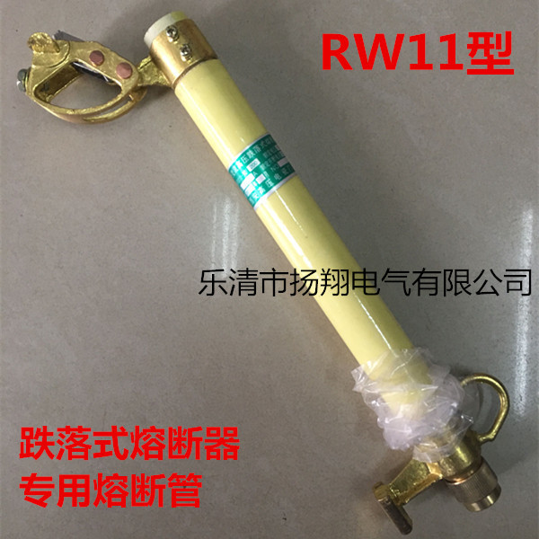 RW11-10/200A 熔断管带铜头 跌落式熔断器 配件 令克棒令克管
