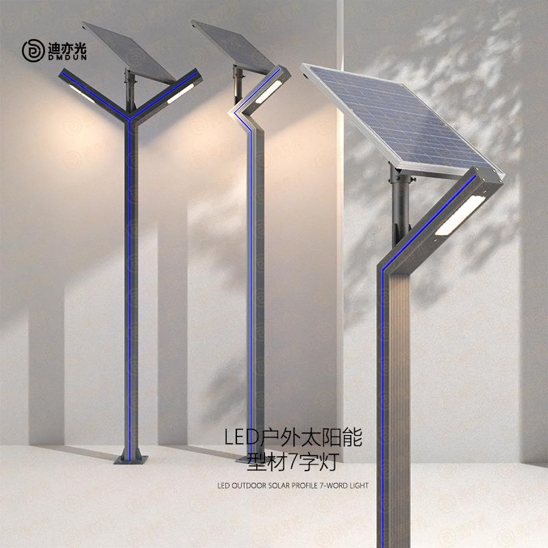 太阳能板LED庭院灯路灯铝材防水广场道路高杆太阳能灯超长续航