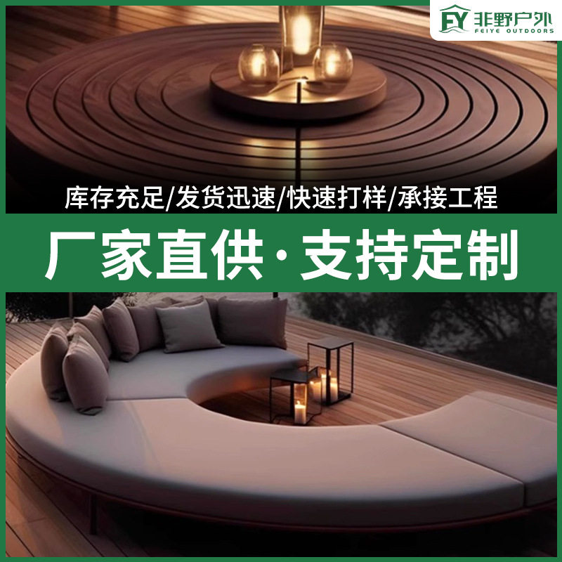 北欧户外圆形实木防水沙发组合