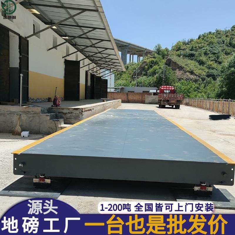 天津西青100吨建筑工地称重秤百吨大型地磅秤汽车电子地上衡