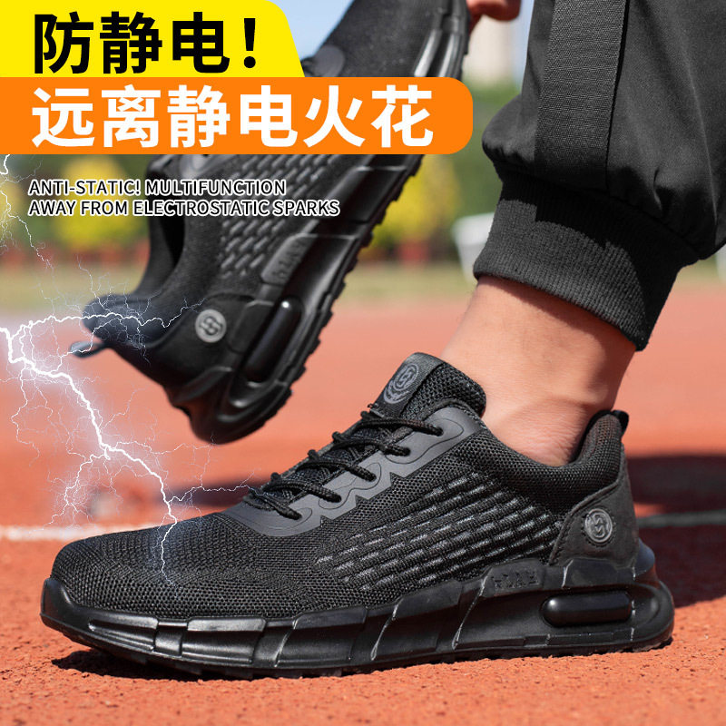 防静电劳保鞋防砸防刺穿防滑工作鞋轻便耐磨安全鞋透气防臭劳保鞋