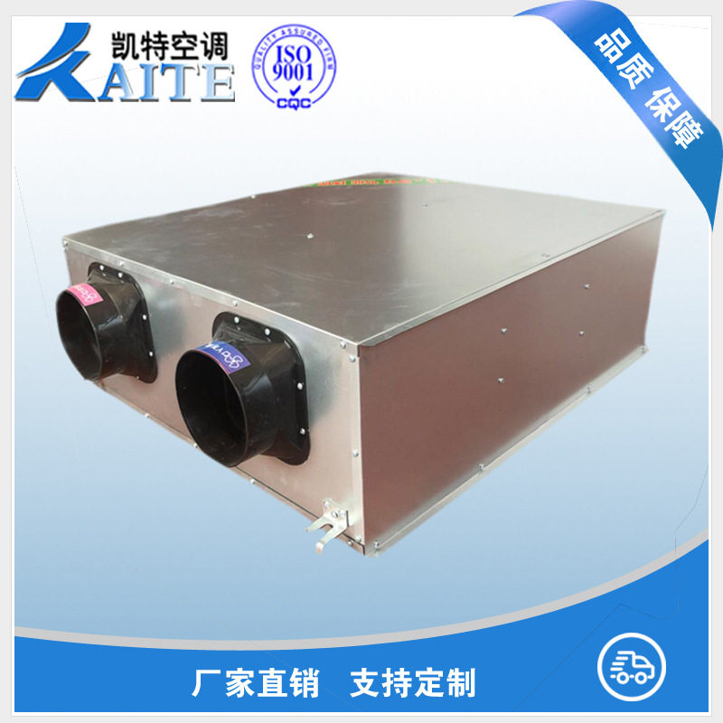 厂家直供生产新风换气机全热交换器吊顶式新风换气机